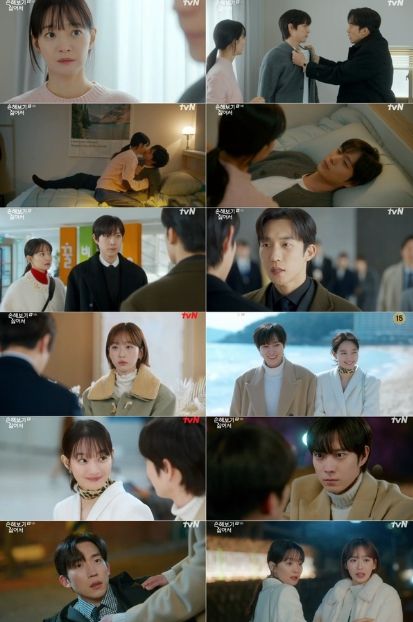 사진 제공: tvN X TVING 오리지널 드라마 <손해 보기 싫어서> 방송 캡처