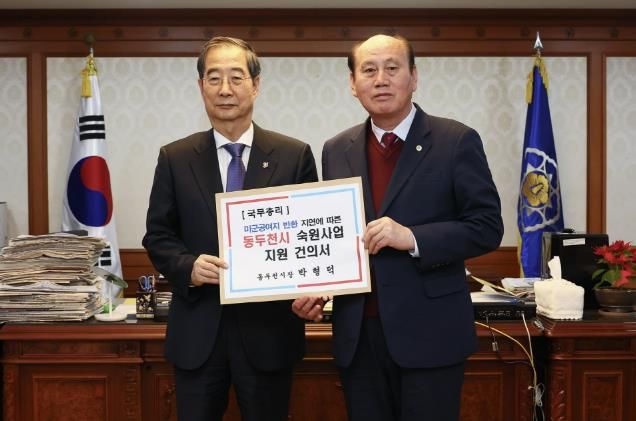 공여지 반환 지연에 따른 건의서 전달(국무총리)