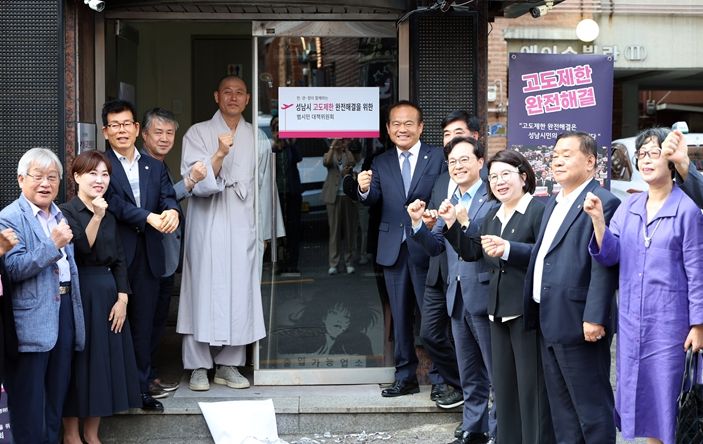 성남시의회, 고도제한범대위 사무실 현판식 참석