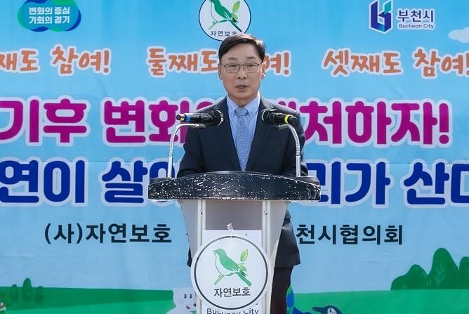 김병전 부천시의회 의장, 자연보호 헌장선포 기념식 및 수련대회 참석