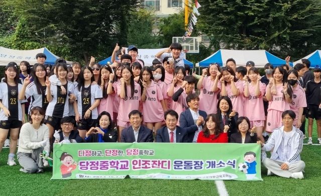 경기도의회 부의장 정윤경, 당정중학교 인조잔디운동장 개소식에 참석해 학생들의 ‘꿈과 희망’ 응원