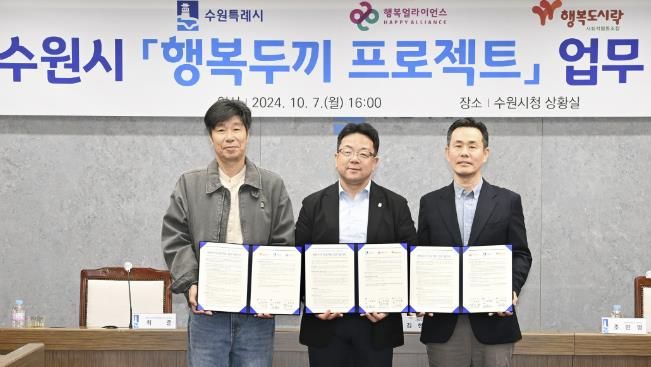 김현수 제1부시장(가운데)과 협약식 참석자들이 함께하고 있다.