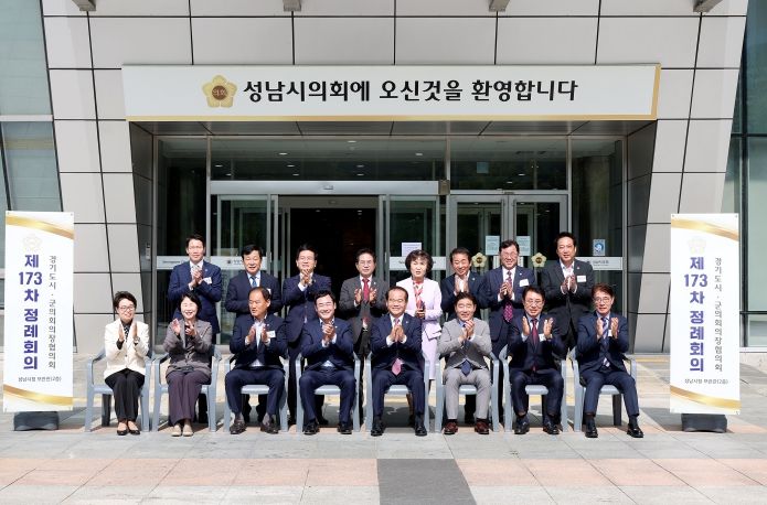 제173차 정례회