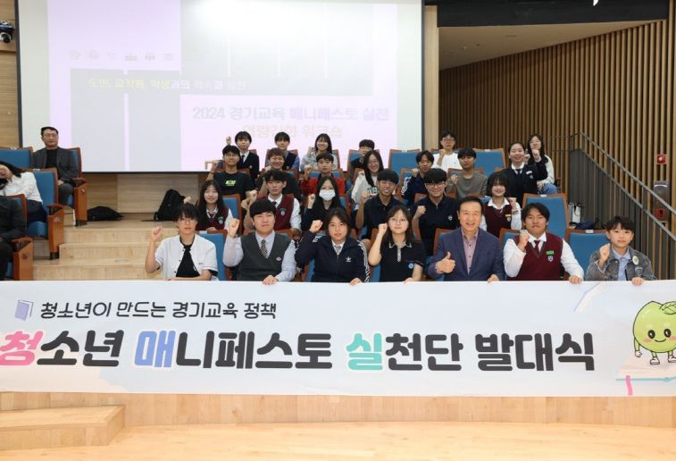 2024 경기교육 매니페스토 실천 역량강화 워크숍