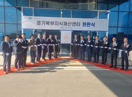 경기대진테크노파크, 지식재산 창출의 미래 ‘경기북부지식재산센터 개소식’ 개최