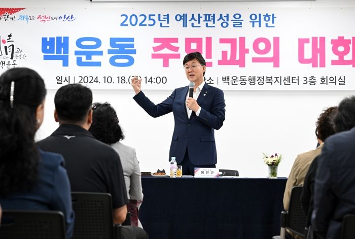 이민근 안산시장“예산 편성에 주민 의견 반영…”37일간의 대장정 마무리