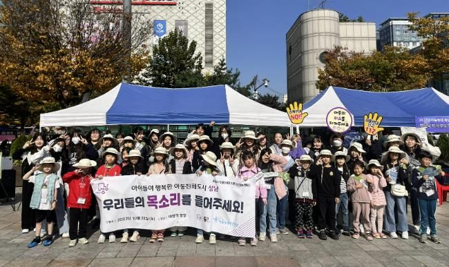 지난해 10월 분당구 야탑역 광장에서 진행한 ‘아동권리 옹호 캠페인’ 모습.