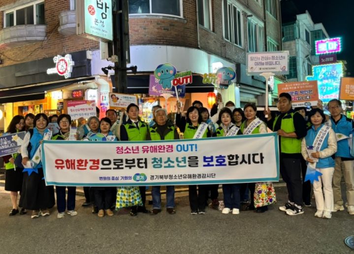 청소년 유해환경 개선을 위한 캠페인