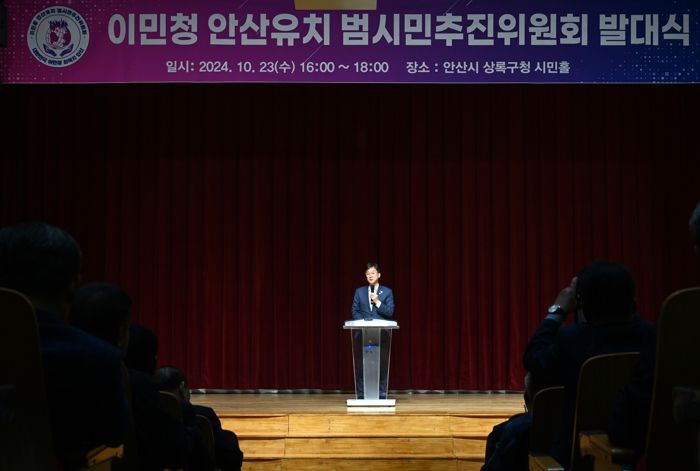 안산시, 이민청 설치 추진 서명 3만 명 넘어서… 시민운동으로 확산
