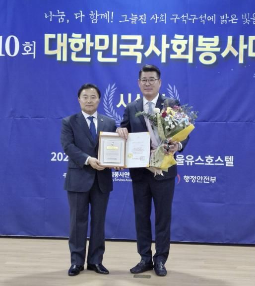경기도의회 유종상 의원, 제10회 대한민국사회봉사대상 수상