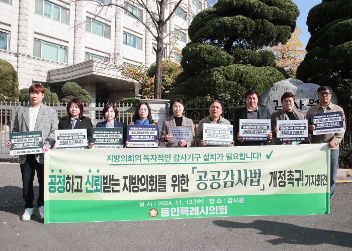 감사원 앞에서 참석자들이 공공감사법 개정을 촉구하고 있다. 왼쪽부터 이상욱 의원, 박희정 의원, 신현녀 경제환경위원장, 이윤미 의회운영위원장, 유진선 의장, 이창식 부의장, 김진석 자치행정위원장, 안치용 의원, 임현수 의원