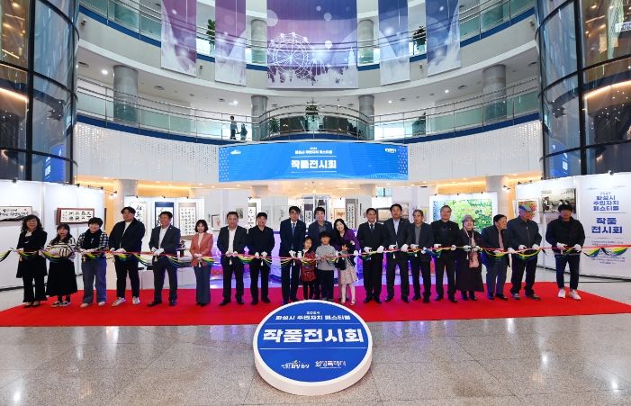 2024년 화성시 주민자치 페스티벌 작품전시회 커팅식 단체사진