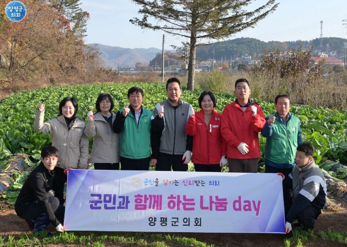 2024년 군민과 함께하는 나눔 day 행사