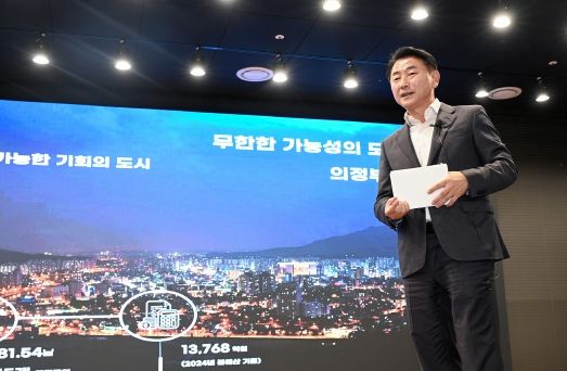 김동근 시장이 11월 14일 ‘2024 기업유치 설명회’에서 ‘기업하기 좋은 도시, 의정부’를 주제로 발표하고 있다.