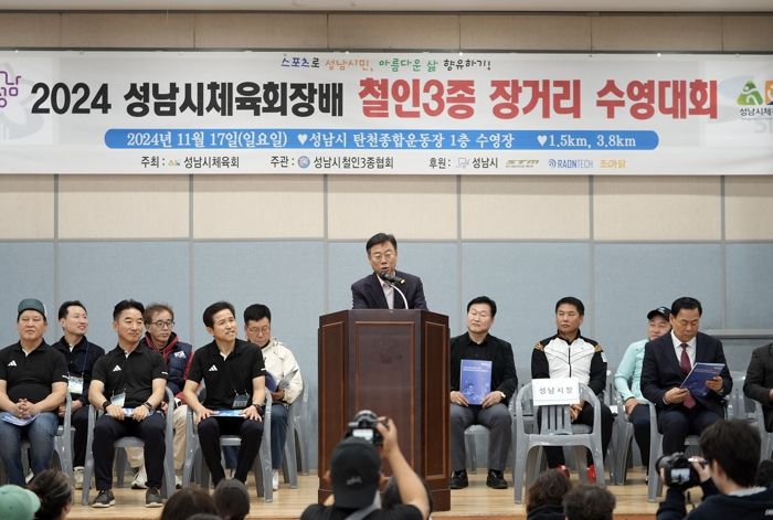 신상진 성남시장, 2024년 성남시체육회장배 철인3종 장거리수영대회 참석
