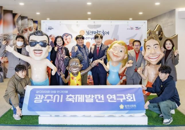 광주시의회 의원연구단체 '축제발전 연구회', 벤치마킹 실시