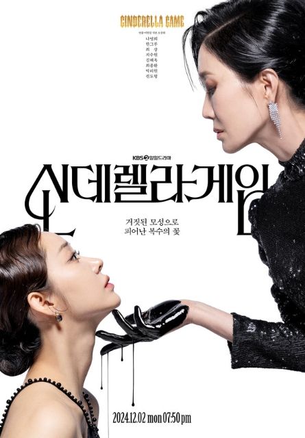 사진 제공: KBS 2TV 새 일일드라마