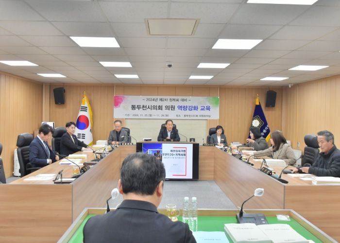 동두천시의회, 제2차 정례회 대비 의정 역량강화 교육 실시