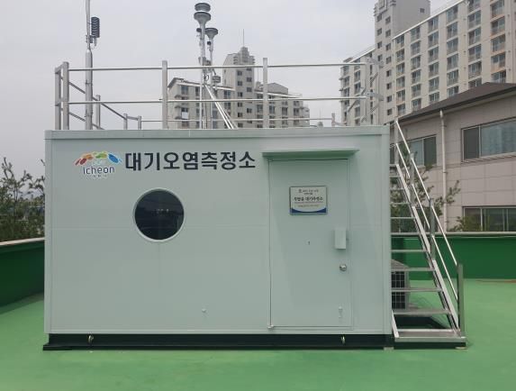 대기오염측정소
