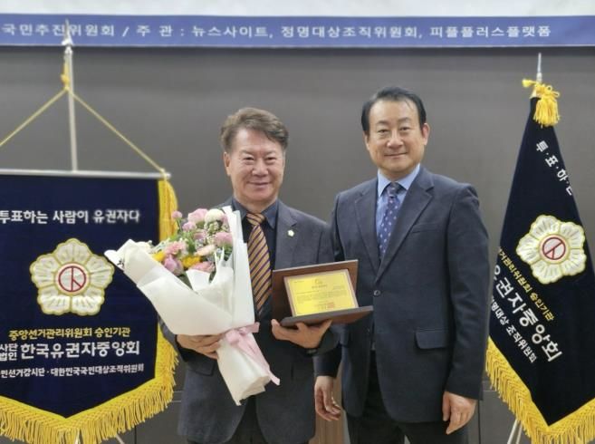 이천시의회 김재헌 부의장, 2024 지방자치 의정대상 수상 영예