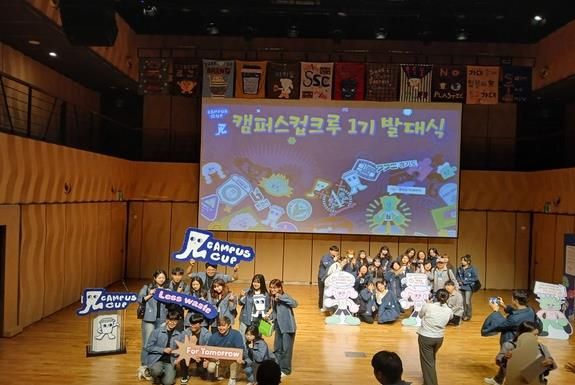 대학생 서포터들이 ‘1회용품 없는 경기 특화지구 조성사업’의 일환인 ‘캠퍼스 컵 크루 1기 발대식’에 참여해 기념사진을 촬영하고 있다.