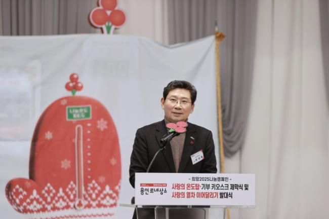 이상일 용인특례시장이 3일 '온도탑·기부 키오스크 제막식 및 사랑의열차이어달리기 발대식'에 참석해 축사하고 있다