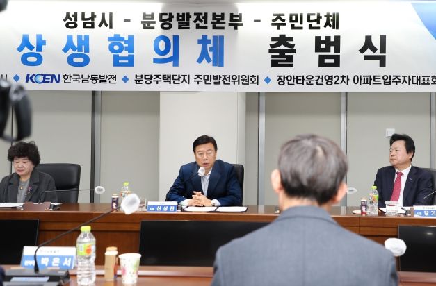 신상진 성남시장, 분당복합발전 상생협의체 구성 협약식 참석