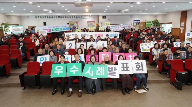 안성시, 2024년 안성시 주민자치 우수사례 발표회 성료