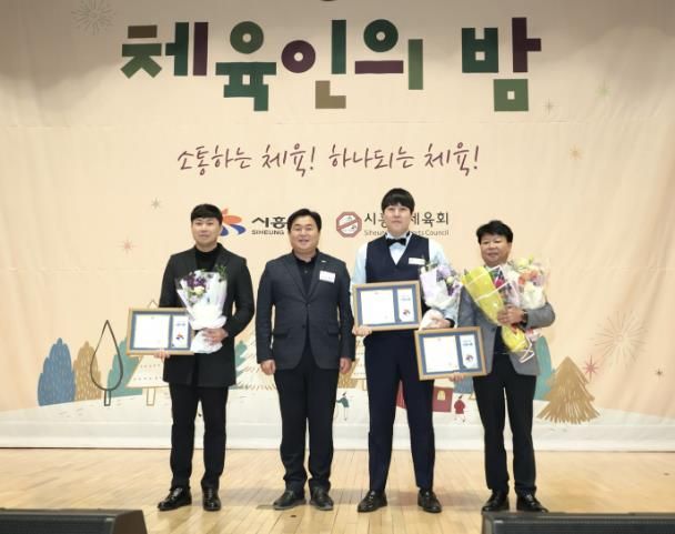 시흥시 체육인들의 한 해 성과를 돌아보고 스포츠 정신과 헌신을 기리는 ‘2024 시흥시 체육인의 밤’이 지난 18일 시흥시체육관에서 성황리에 개최됐다.