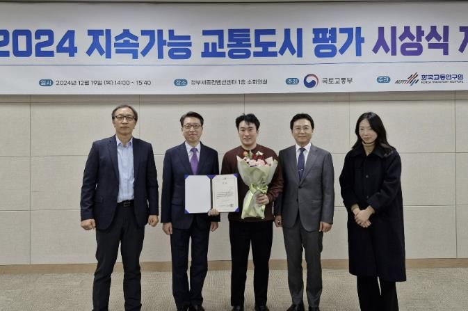지속가능교통 우수지자체상