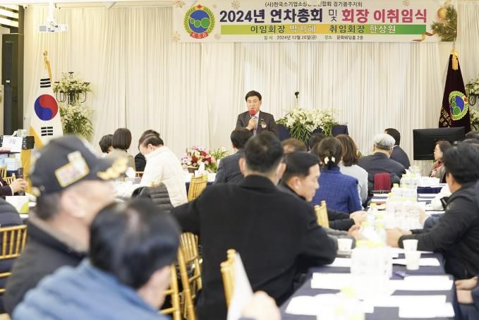 한국소기업소상공인연합회 광주지회, 워크숍 및 회장 이‧취임식 개최