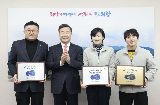 의왕시장애인체육회, 2024년 경기도 장애인체육 시군지회 성과평가 종합 3위 달성