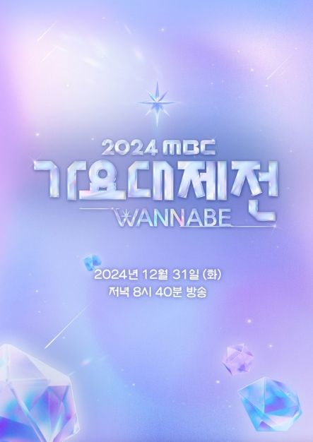 사진 제공: MBC