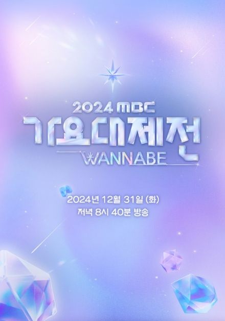 사진 제공: MBC