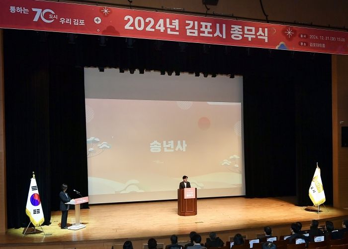 종무식