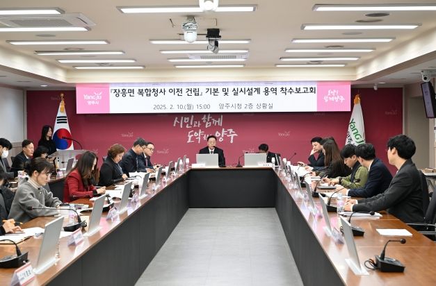 강수현 양주시장, ‘장흥면 복합청사’ 조속한 착공 주문ⵈ 청사진 본격 ‘가시화’