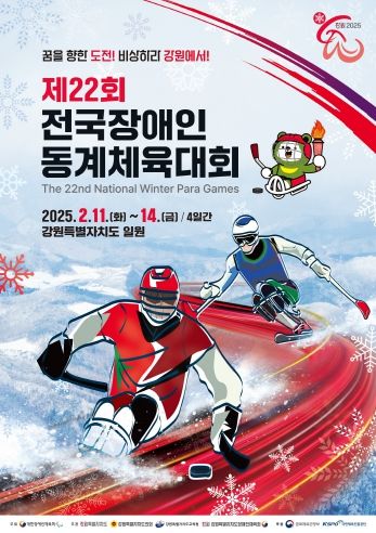 대회 포스터