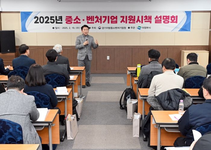 김동근 시장이 2월 19일 경기북부상공회의소에서 ‘2025년 중소‧벤처기업 지원 시책 설명회’를 진행하고 있다.