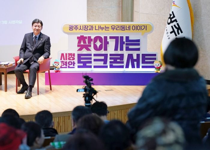 광주시, 찾아가는 시정현안 토크콘서트 성료