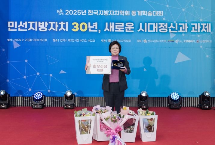 김옥순 의원, 한국지방자치학회 우수조례 개인부문 ‘최우수상’ 수상