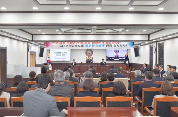 제336회 동두천시의회 임시회 폐회