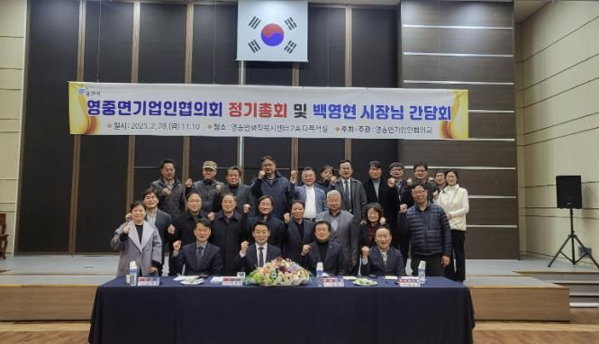 백영현 포천시장, 포천 영중면 기업인협의회 방문...기업 현장 애로 ‘청취’