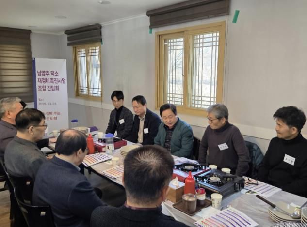 남양주시, 원도심 정비 위한 소통…덕소 재정비촉진사업 조합과 머리 맞대다