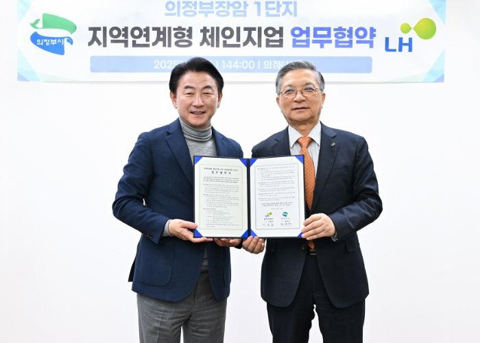 김동근 의정부시장이 3월 12일 한국토지주택공사(LH) 이한준 사장과 ‘의정부장암1단지 지역연계형 체인지업 사업 업무협약(MOU)’을 맺고 함께 기념사진을 찍고 있다.