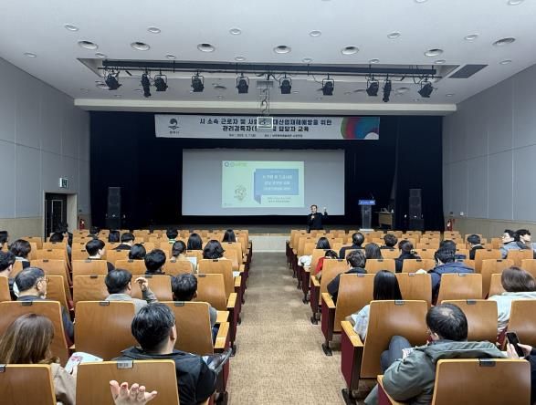 평택시, 중대산업재해 예방을 위한 시 추진 현업 및 도급 사업 관리감독자 등 교육