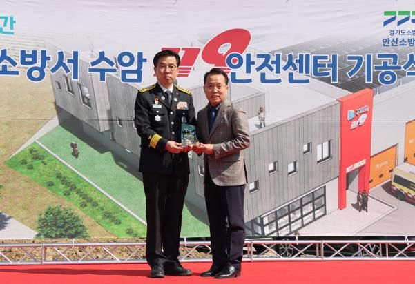 경기도의회 정승현 의원, 수암119안전센터 신축 공로로 감사패 받아