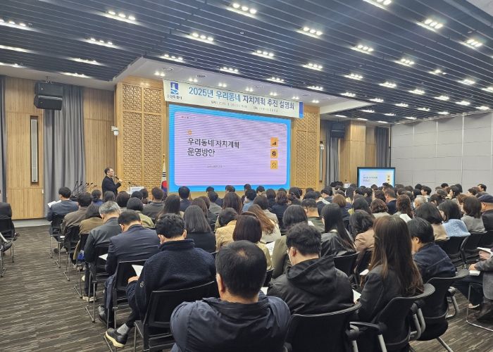 수원시는 26일 시청 중회의실에서 ‘2025년 우리동네 자치계획 수립 추진 설명회’를 열고, 주민자치회장들에게 추진 계획을 알렸다.