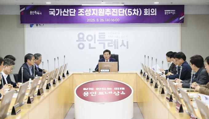 26일 시청 영상회의실에서 진행된 국가산단 조성지원추진단 회의