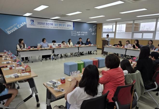 수원시 권선구, 2025년 권선가족‘숨은 행복 찾기’결연식 개최