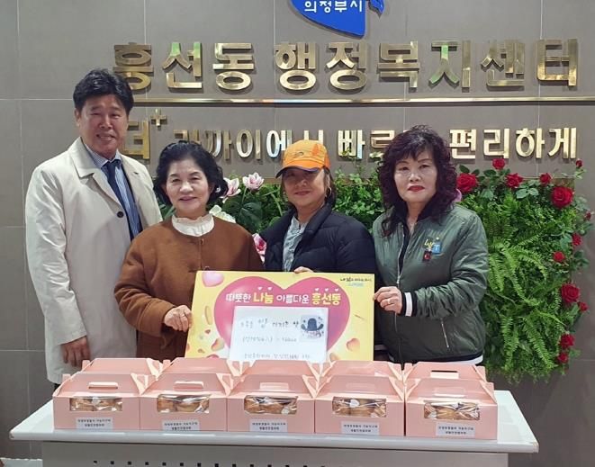 의정부시 흥선동 지사협, 특화사업 '오늘은 빵터지는 날' 실시